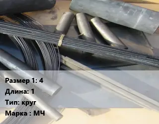 Молибден 4 L=1 круг Марка: МЧ